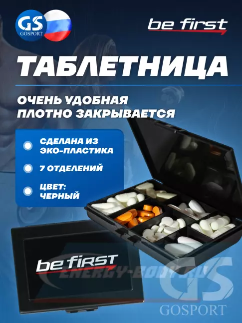 Контейнер Be First Таблетница 7 отделений, Черный