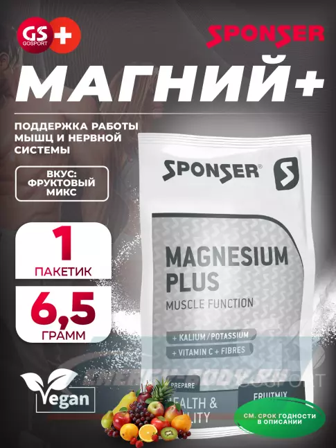  SPONSER MAGNESIUM PLUS 6,5г