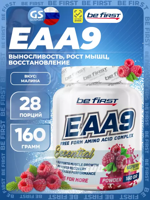 Аминокислотны Be First EAA9 powder 160 г, Малина Аминокислотны Be First EAA9 powder 160 г, Малина