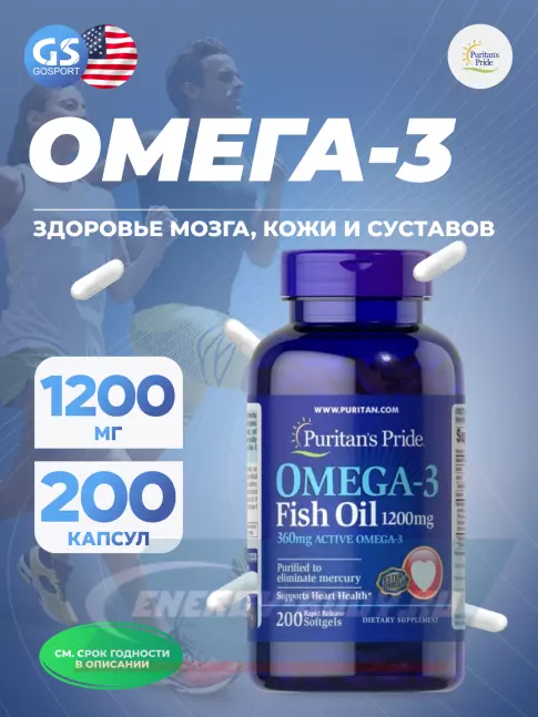 Omega 3 Puritan's Pride Omega-3 Fish Oil 1200 mg 200 капсул