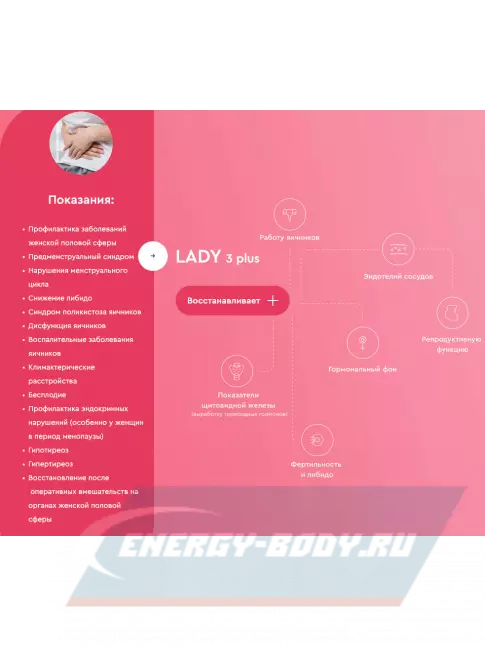  Vitual Laboratories Lady 3 Plus 60 капсул