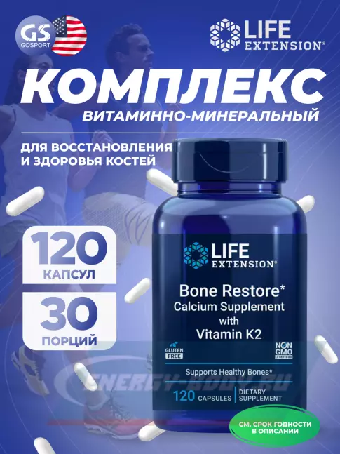 Суставы, связки Life Extension Bone Restore 120 капсул