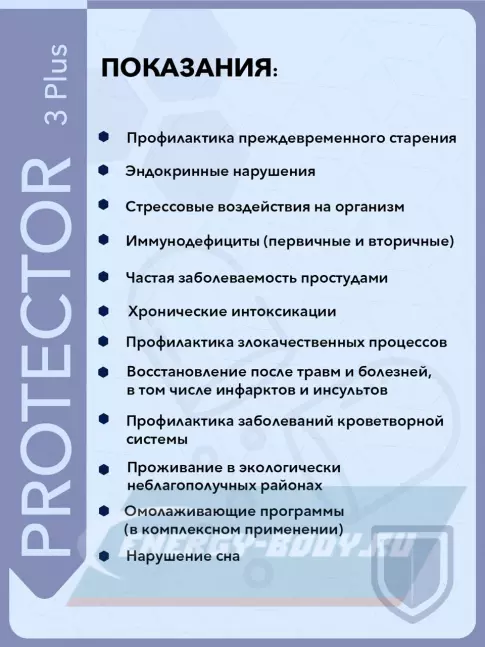  Vitual Laboratories Protector 3 Plus 60 капсул
