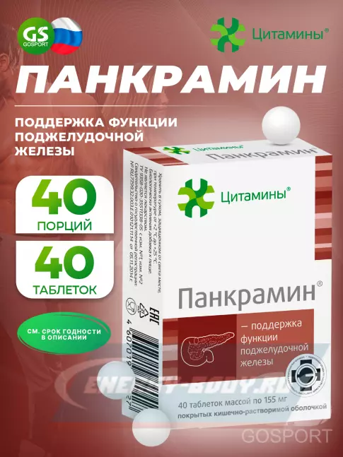  Цитамины Панкрамин 2 x 40 таблеток