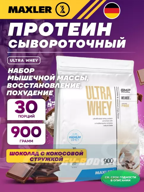  MAXLER Ultra Whey 900 г, Шоколад с кокосовой стружкой