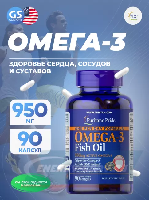 Omega 3 Puritan's Pride Omega-3 Fish Oil 90 капсул