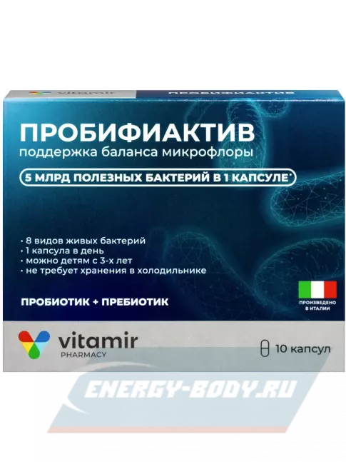  ВИТАМИР Пробифи-Актив 10 веган капсул