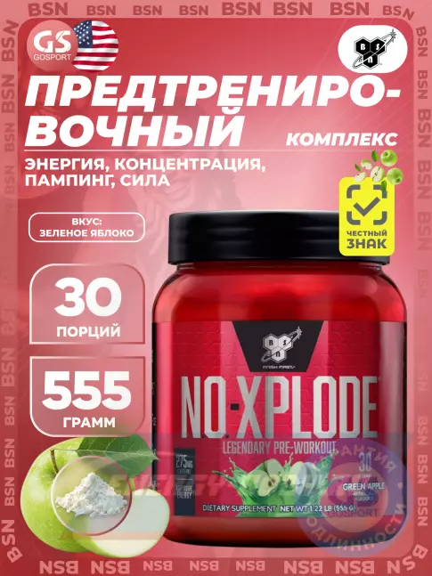 Предтерник BSN NO-XPLODE 3.0 New 555 г, Зеленое яблоко Предтерник BSN NO-XPLODE 3.0 New 555 г, Зеленое яблоко