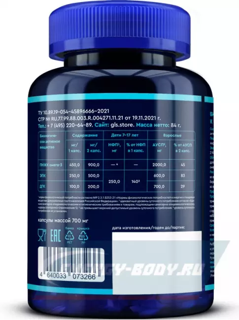 Omega 3 GLS pharmaceuticals Омега-3 120 капсул