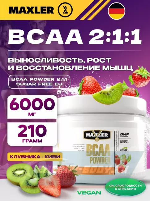 ВСАА MAXLER BCAA Powder 2:1:1 Sugar Free EU 210 г, Клубника - Киви