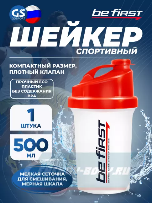  Be First Shaker TS1255 500 мл, Красный