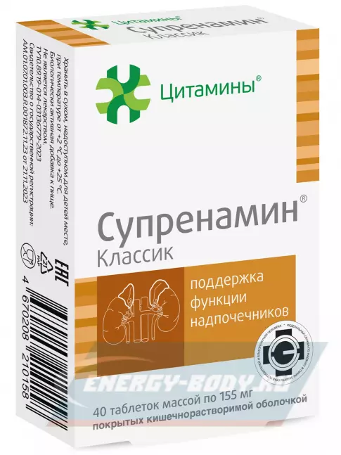  Цитамины Супренамин 40 таблеток