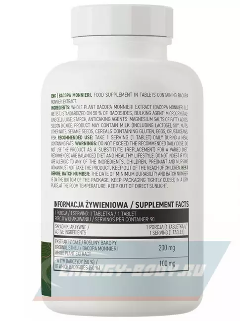  OstroVit Bacopa Monnieri 90 таблеток