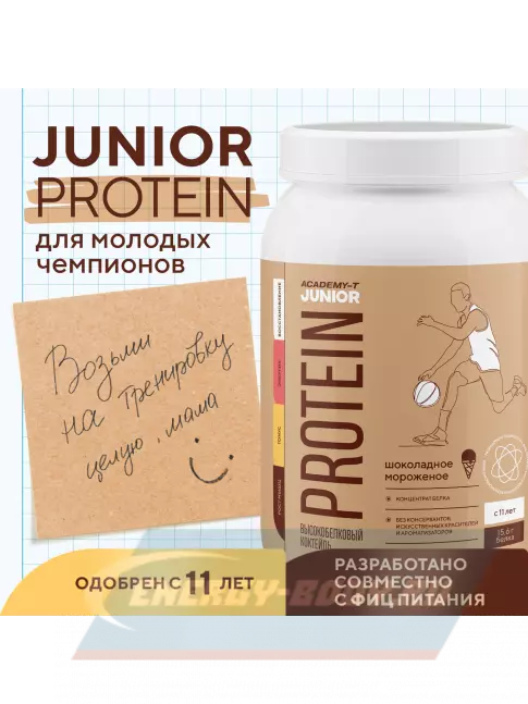 Академия-Т Junior Protein 900 г, Шоколад Академия-Т Junior Protein 900 г, Шоколад