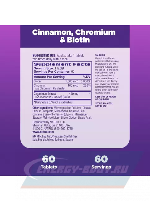  Natrol Cinnamon, Chromium & Biotin 60 таблеток