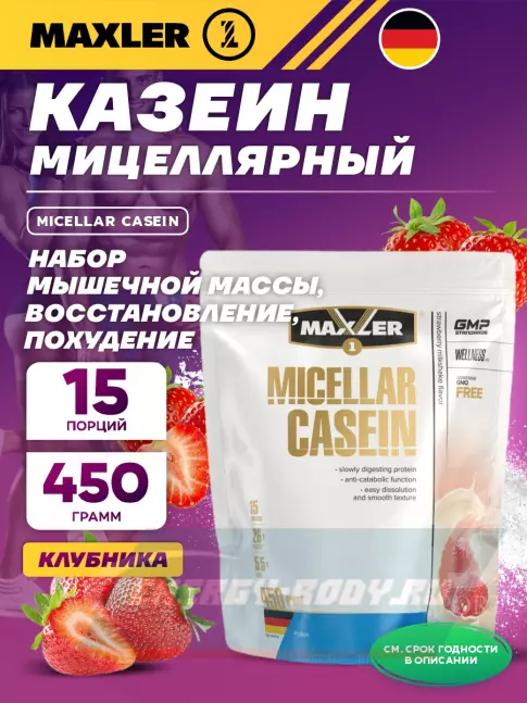  MAXLER Micellar Casein 450 г, Клубника