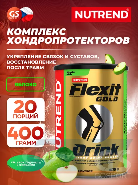 Суставы, связки NUTREND Flexit Gold Drink 400 г, Яблоко