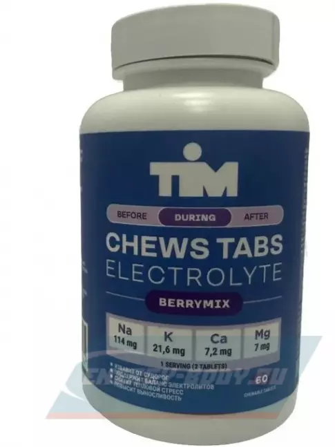  TIM Солевые таблетки "CHEWS TABS" Лесные ягоды