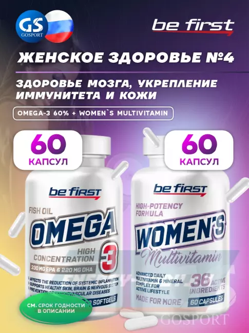 Omega 3 Be First Omega-3 60% + Women`s Multivitamin 2 x 60 капсул