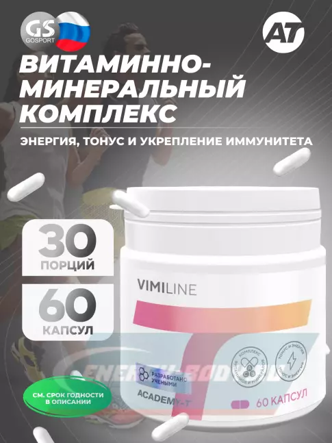  Академия-Т ViMiLine 60 капсул