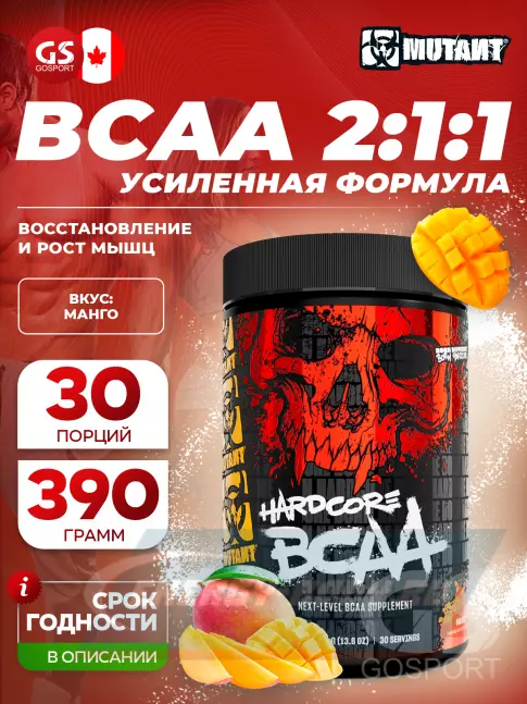 ВСАА Mutant HARDCORE BCAA 390 г, Манго