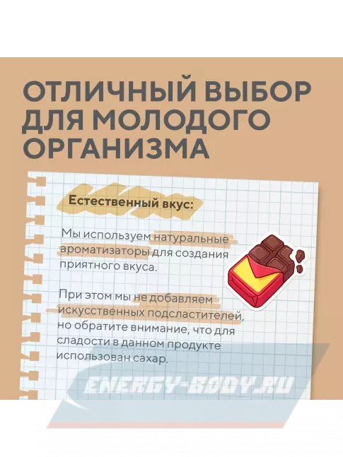 Гейнер Академия-Т Junior Gainer 900 г, Шоколад Гейнер Академия-Т Junior Gainer 900 г, Шоколад