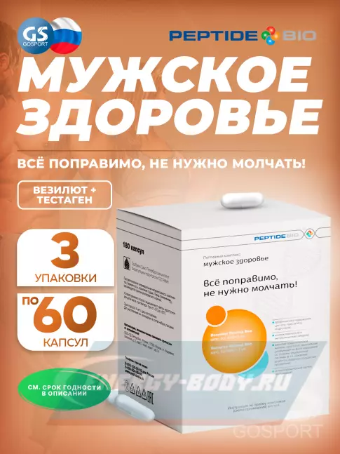  PeptideBio Пептидный комплекс «МУЖСКОЕ ЗДОРОВЬЕ» №180 3 x 60 капс