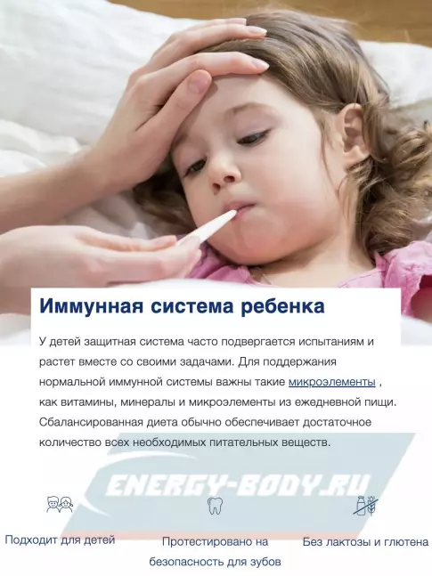  Orthomol Junior C plus курс 30 дней, Лесные ягоды