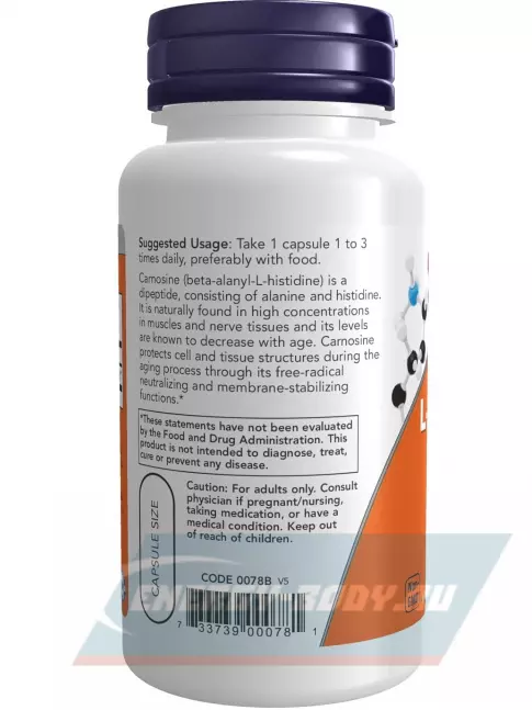 Аминокислотны NOW FOODS L-Carnosine 500 mg 50 веган капсул