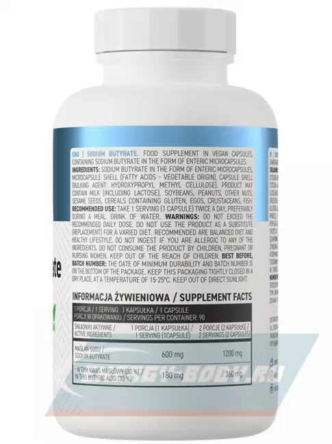  OstroVit Sodium Butyrate 90 капсул