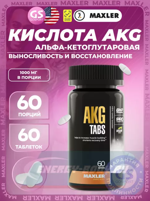 Аминокислотны MAXLER Pure AKG 60 таблеток Аминокислотны MAXLER Pure AKG 60 таблеток