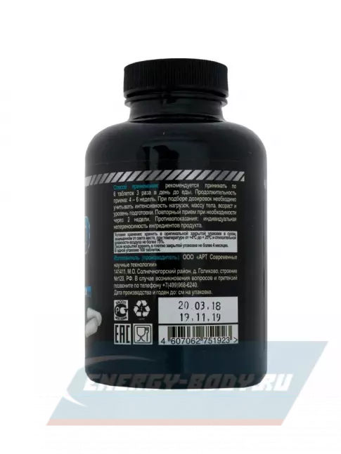 Аминокислотны Ironman Amino 3600 100 таблеток