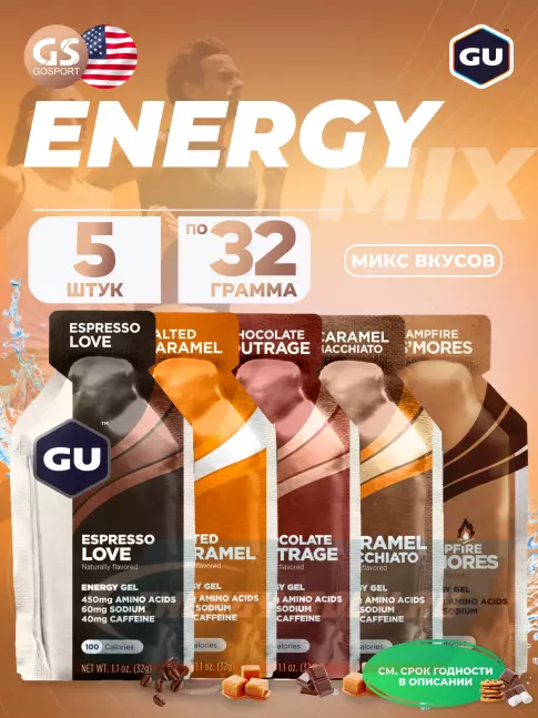 Энергетический гель GU ENERGY Gel MIX 5 x 32 г, Микс