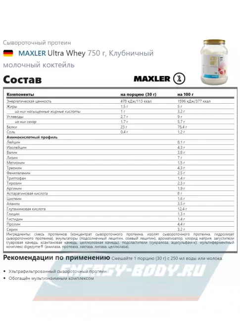  MAXLER Ultra Whey 750 г, Белый шоколад с малиной