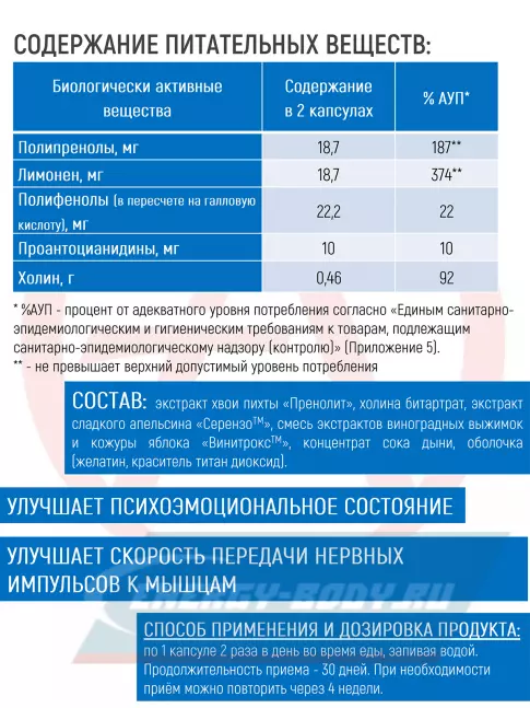 Академия-Т Fit Tonus 30 капсул  Академия-Т Fit Tonus 30 капсул