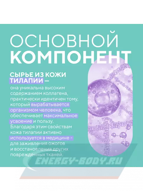 COLLAGEN Академия-Т Морской коллаген с витамином C 200 г, Натуральный COLLAGEN Академия-Т Морской коллаген с витамином C 200 г, Натуральный