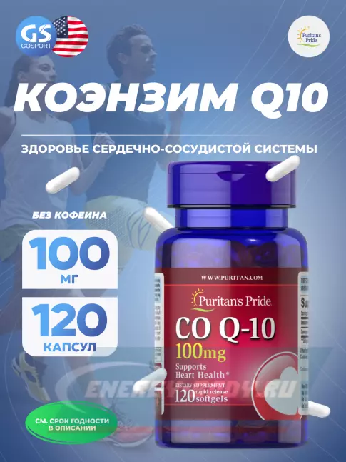  Puritan's Pride CO Q-10 120 капсул