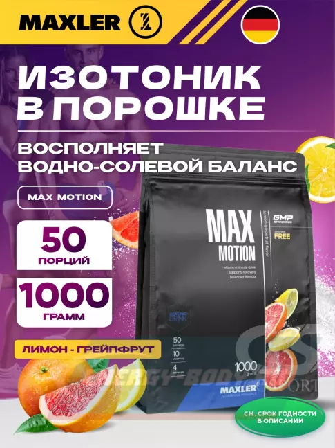  MAXLER Max Motion 1000 г, Лимон-грейпфрут