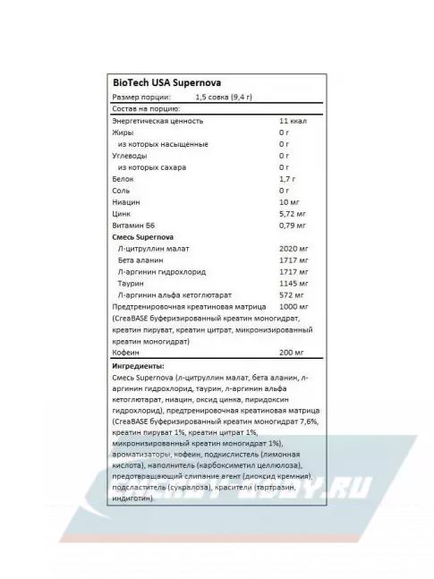 Предтерник BioTechUSA SuperNova 282 г, Персик
