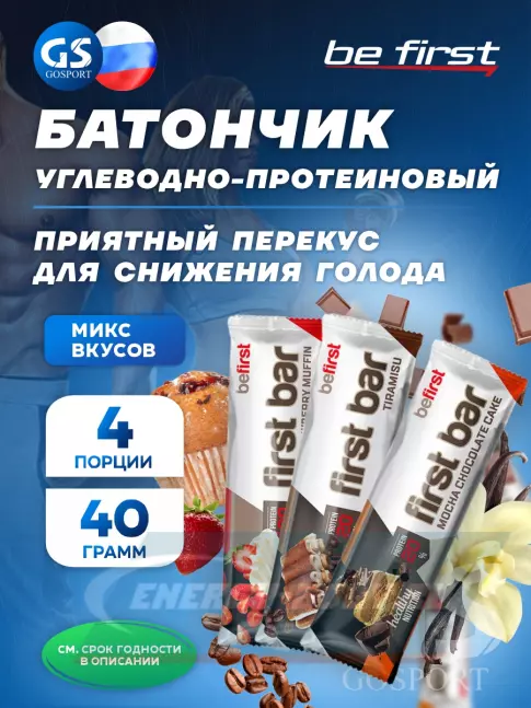 Батончик протеиновый Be First First bar углеводно-протеиновый батончик 4 x 40 г, Микс