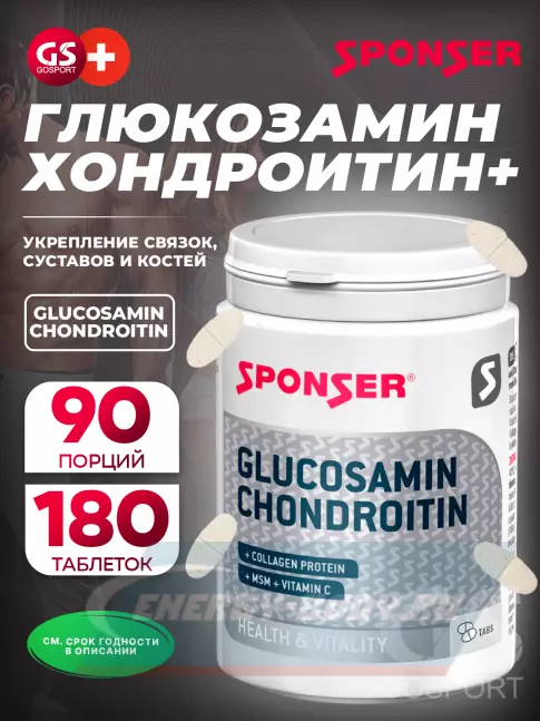 Суставы, связки SPONSER GLUCOSAMIN CHONDROITIN 180 таблеток