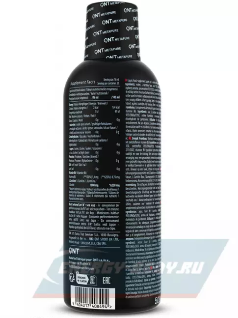 L-Карнитин QNT L-Carnitine Liquid 6000 Metapure 500 мл