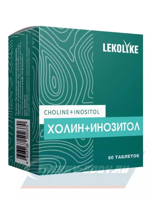  LEKOLIKE Холин+Инозитол 60 таблеток