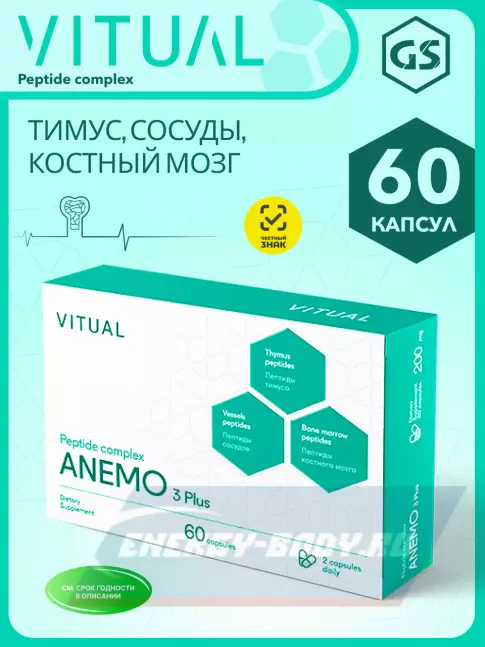  Vitual Laboratories Anemo 3 Plus 60 капсул