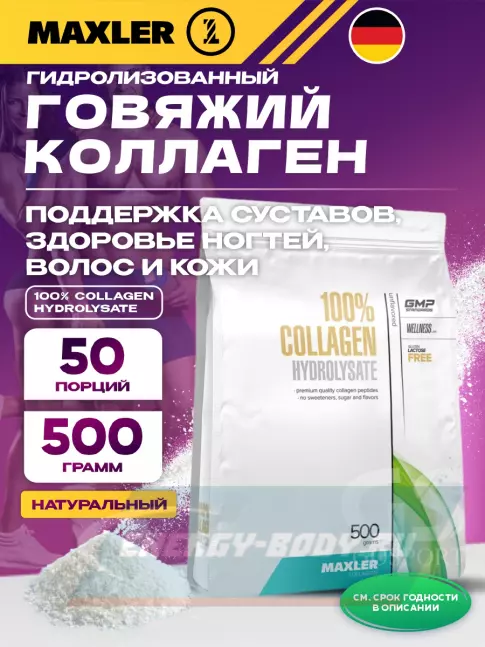 COLLAGEN MAXLER 100% Collagen Hydrolysate 500 г