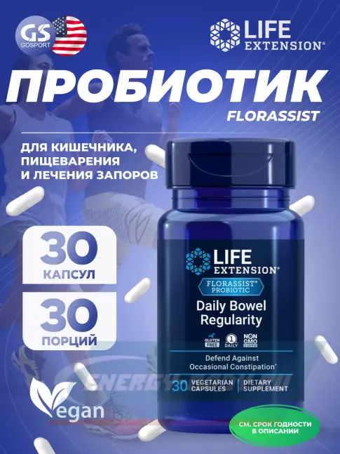  Life Extension Daily Bowel Regularity 30 капсул