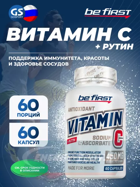  Be First Vitamin C + Rutin 60 капсул