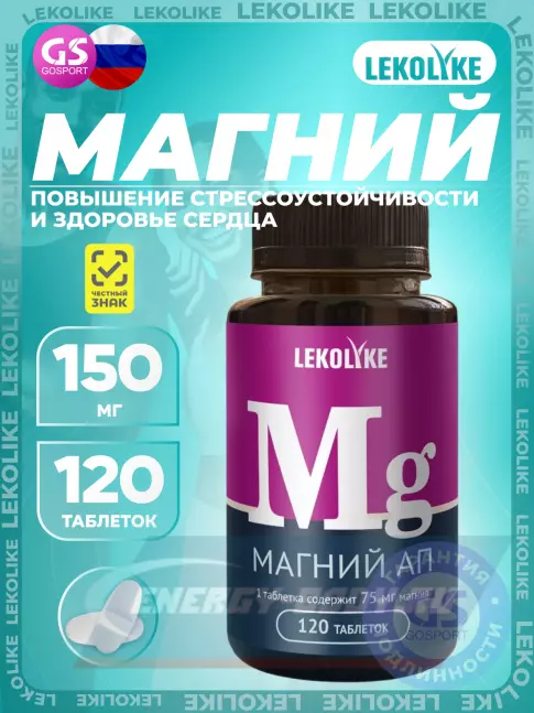  LEKOLIKE Магний 75 мг 120 таблеток