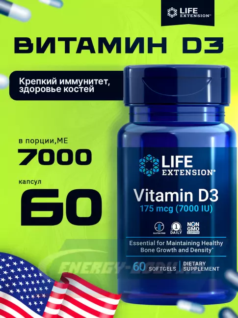 Life Extension Vitamin D3 175 mcg (7000 IU) 60 капсул Life Extension Vitamin D3 175 mcg (7000 IU) 60 капсул