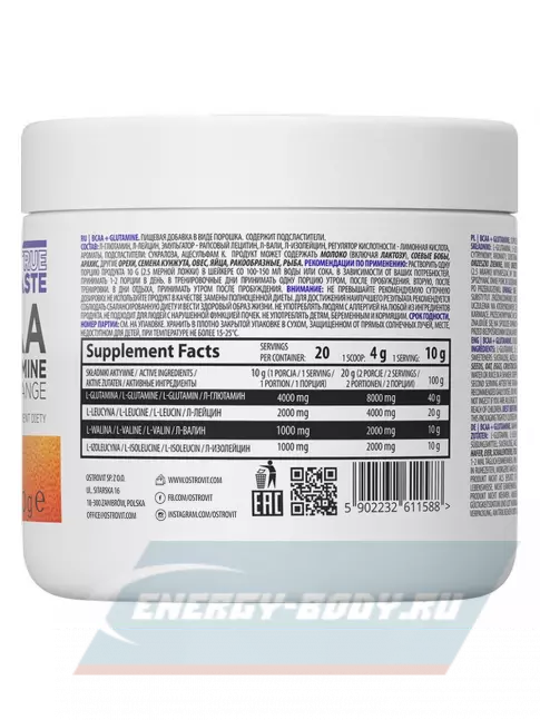 ВСАА OstroVit BCAA+GLUTAMINE 200 г, Апельсин